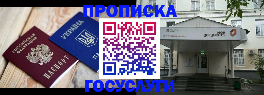 временная регистрация собственник в Копейске