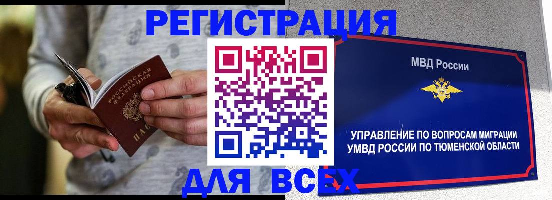 прописка гарантия в Копейске